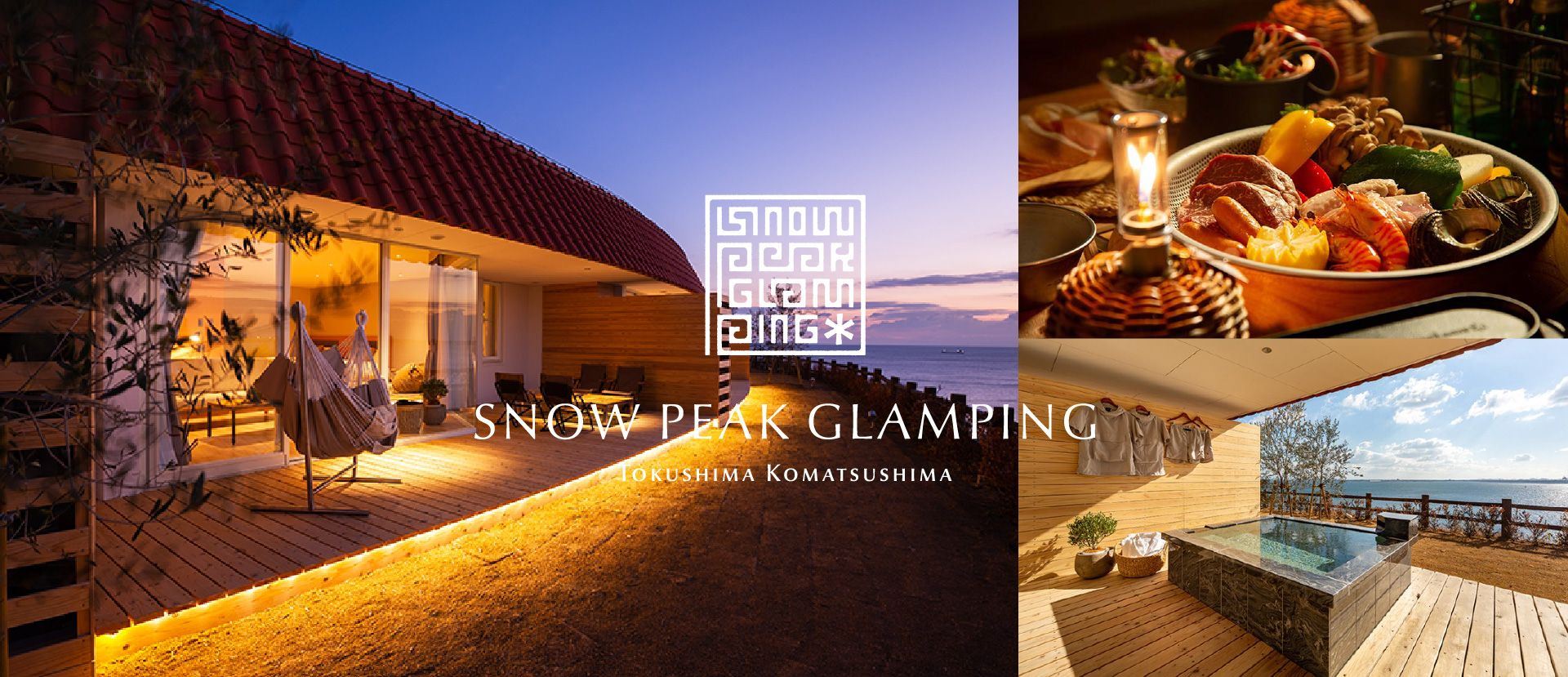 小松島リゾート